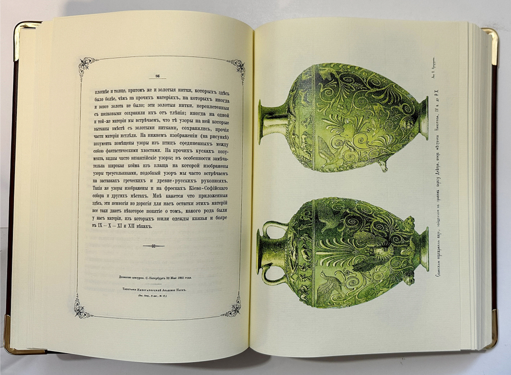 Прохоров К. Материалы по истории русских одежд и обстановки жизни народной.  1881г. Репринт:, 2012 г