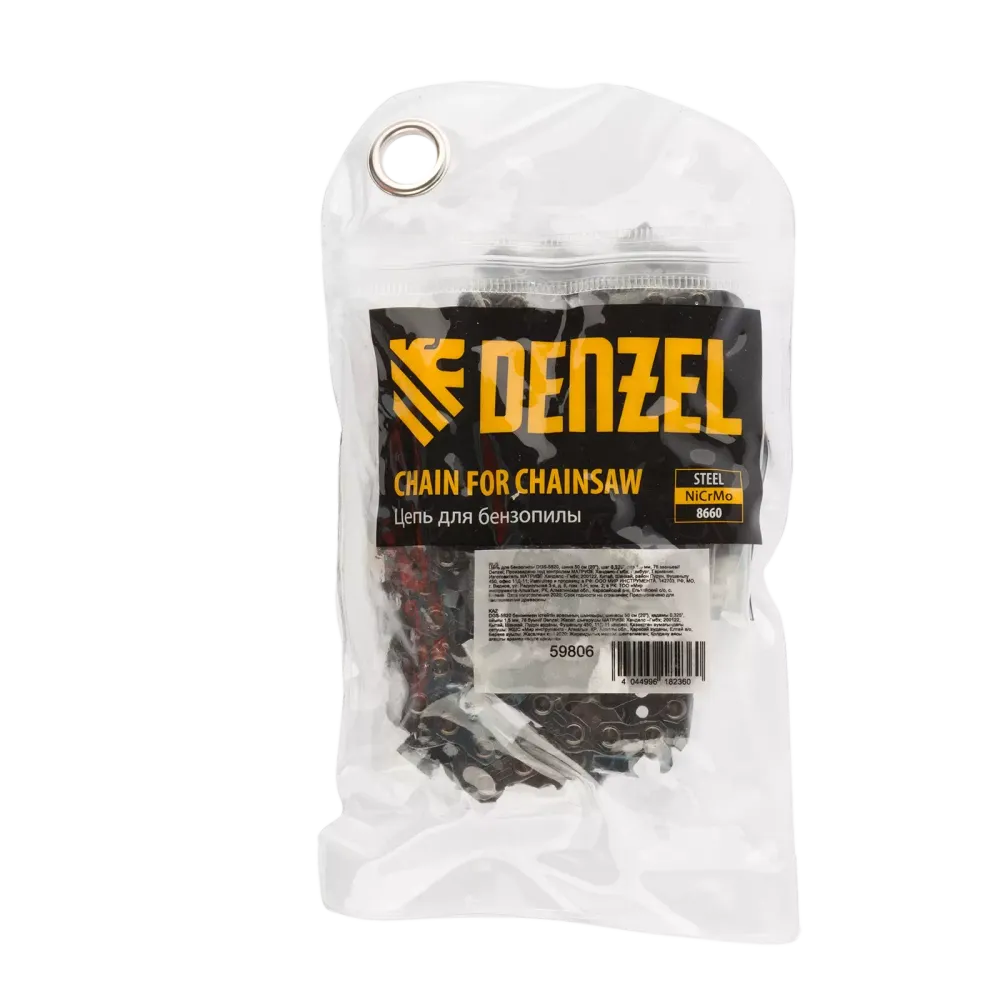 59806 Цепь для пилы DGS-5820, шина 50 см (20"), шаг 0,325", паз 1,5 мм, 76 звеньев  Denzel