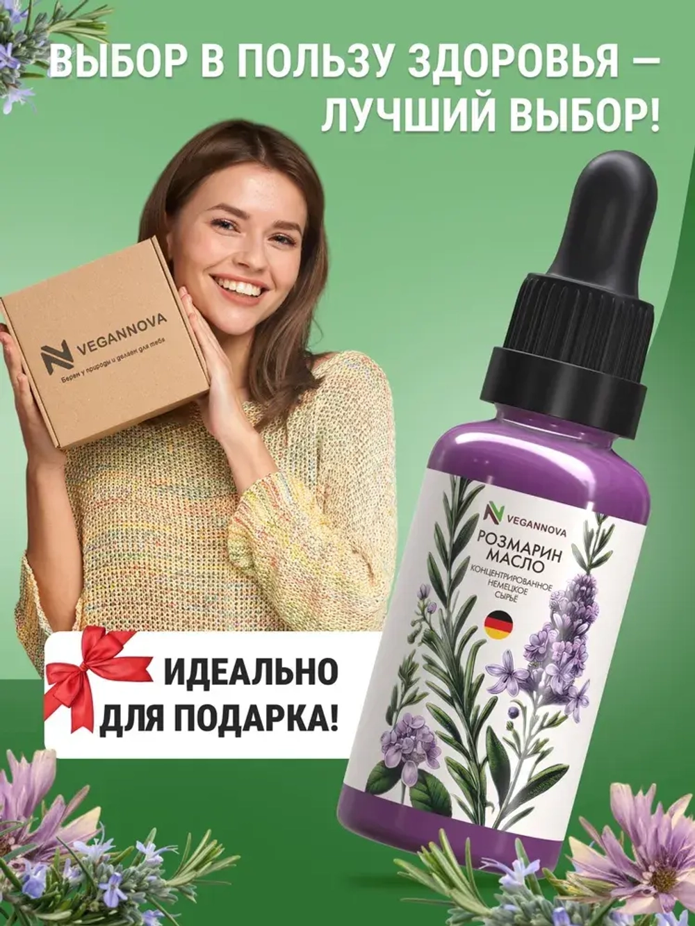 Масло розмарина (30 мл)