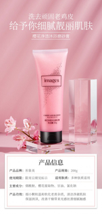 Скраб для тела Images с Цветками Сакуры Cherry and Blossom Bath Scrub 200 г