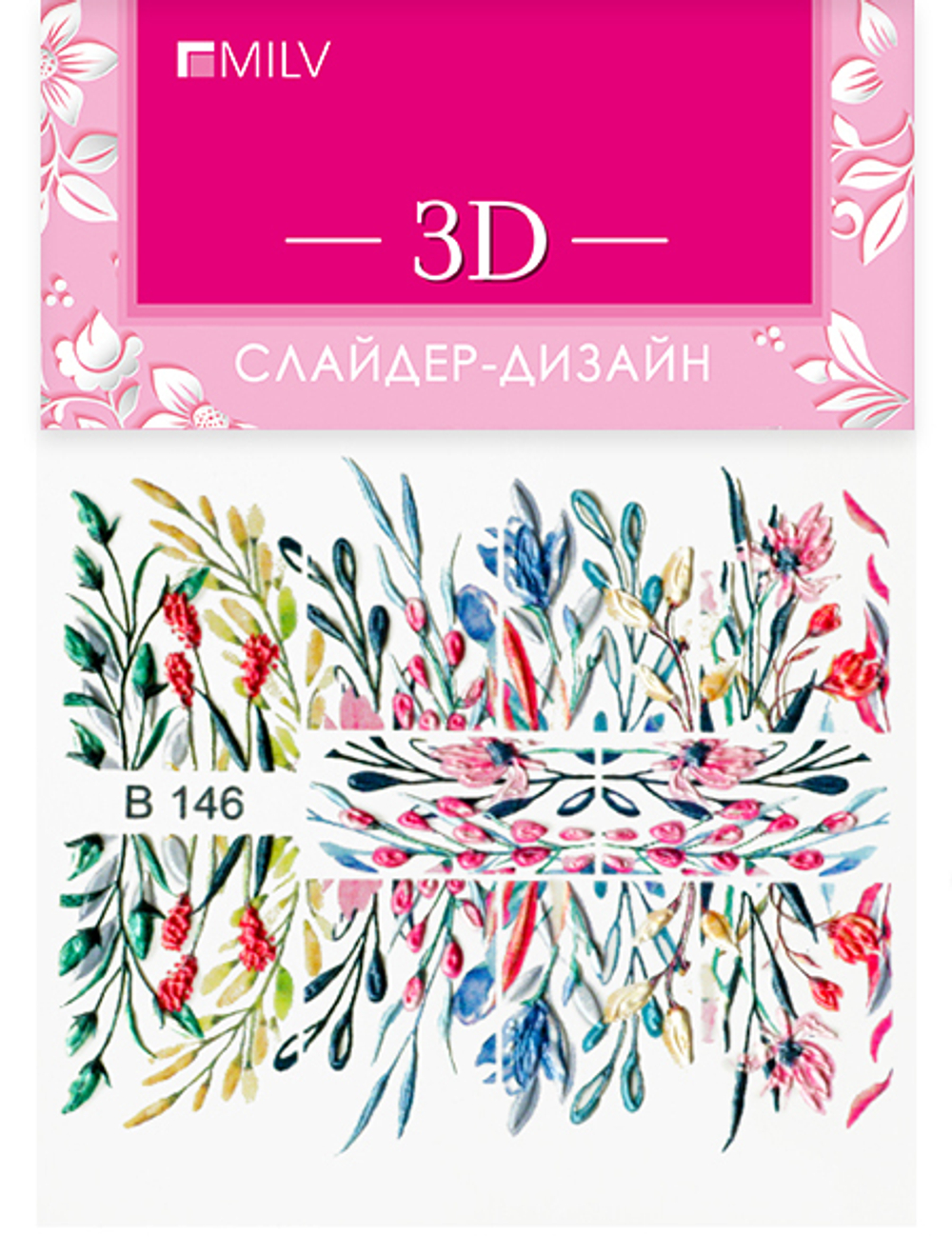 MILV 3D-слайдер B146*
