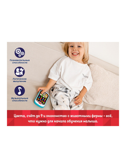 Обучающий телефон Kids Hits Смартфончик Ферма