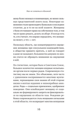 Как не остаться одинокой. Чему сказочные истории учат женщин