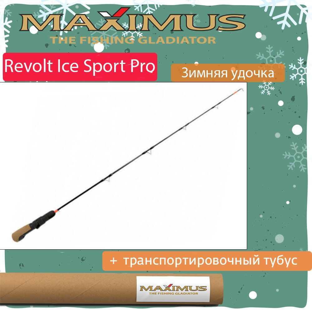 Зимняя удочка для рыбалки REVOLT ICE SPORT PRO 281M 0,7м