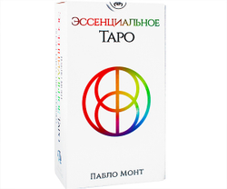 Таро Эссенциальное