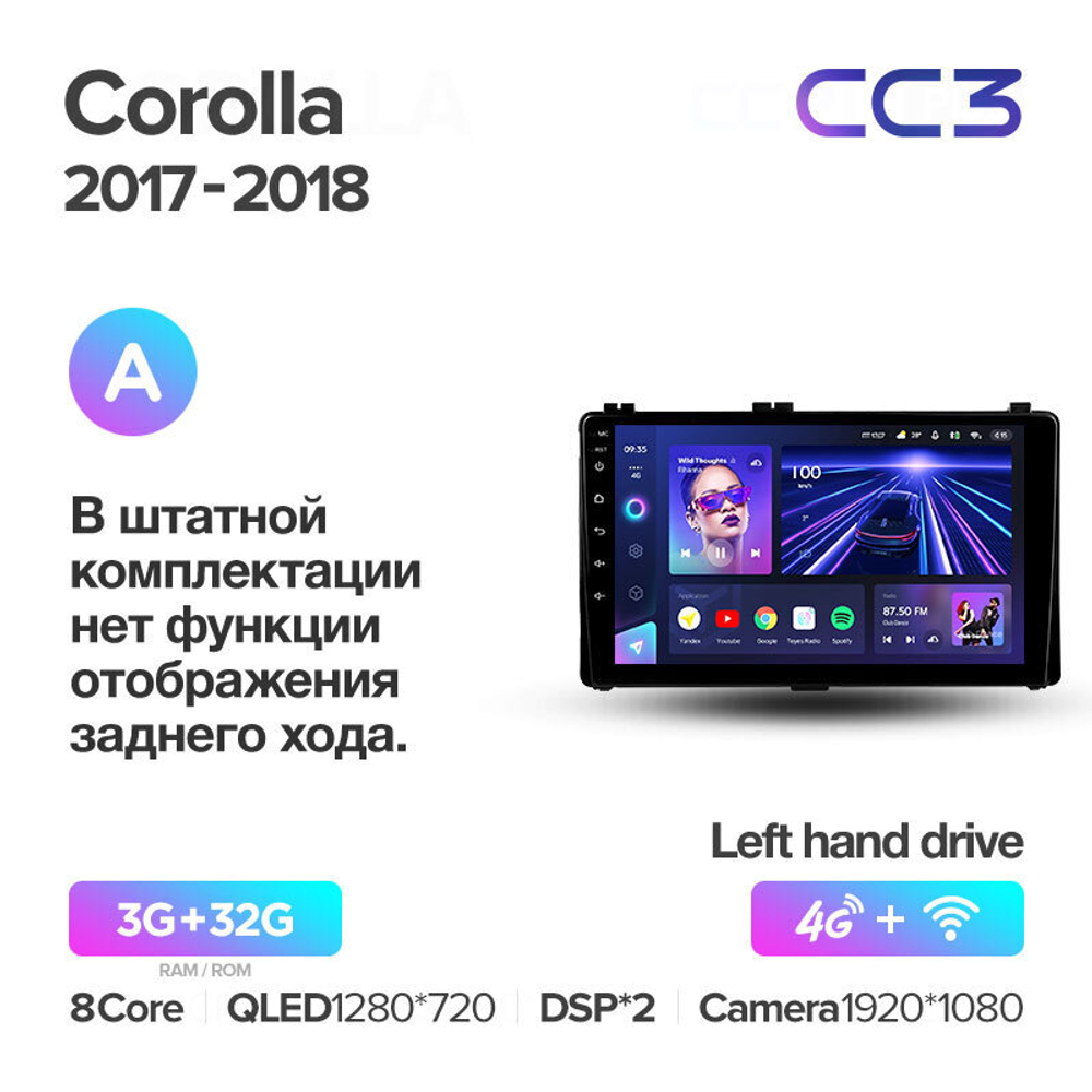 Teyes CC3 9" для Toyota Corolla, Auris 2017-2018