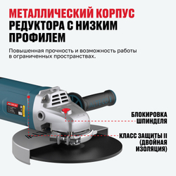 Угловая шлифмашина ALTECO Heavy Duty AGH 2200-230