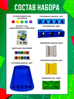 Настольная игра Логическая головоломка