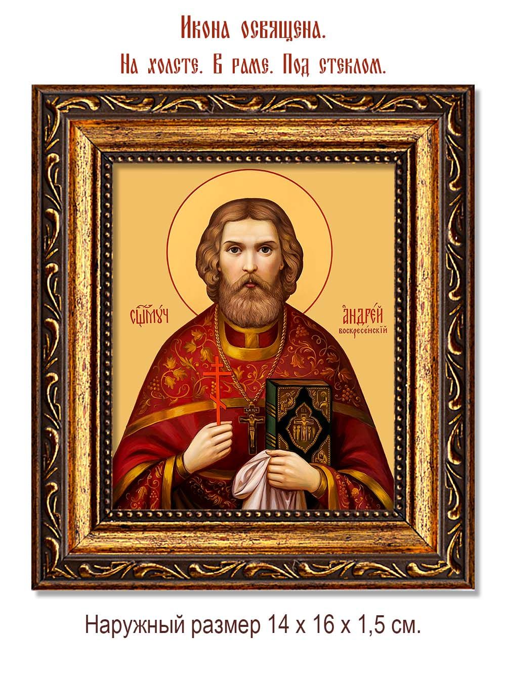 Андрей  Воскресенский священномученик. Икона на холсте.