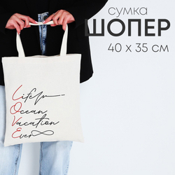 ЖЕНСКАЯ СУМКА, шопер белый/ СКЛ1089
