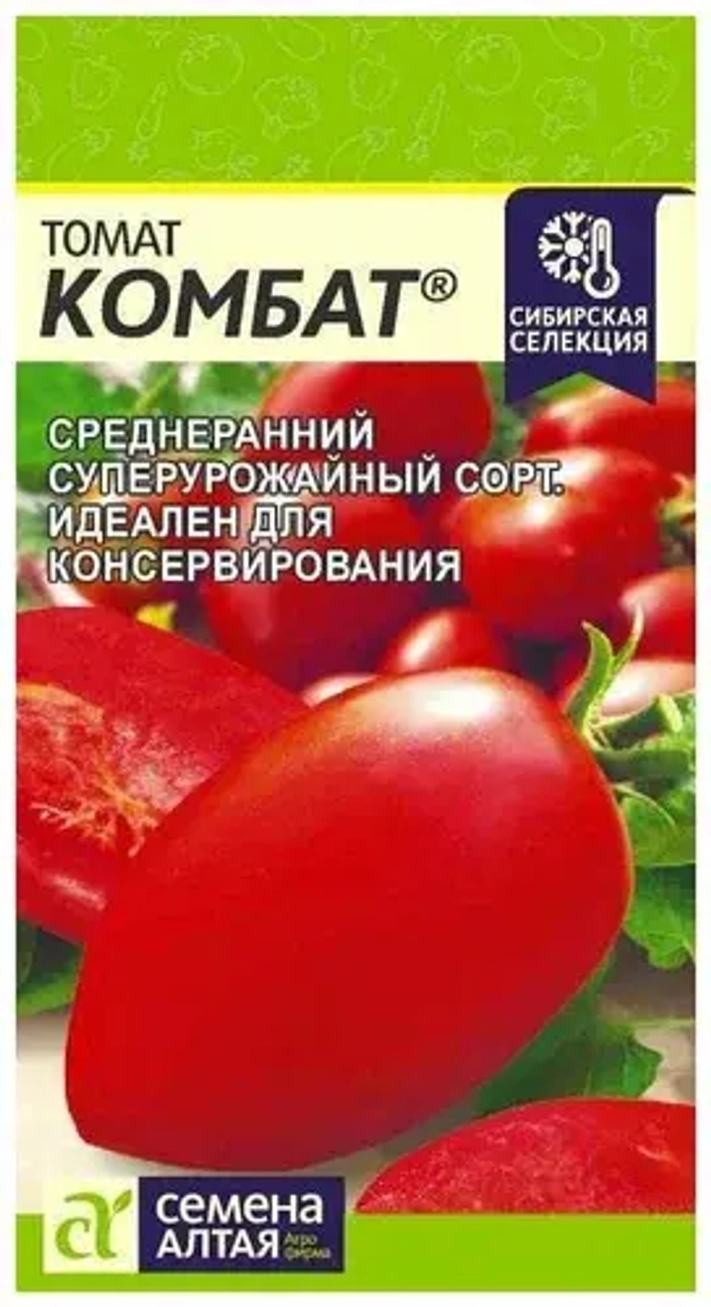 Томат семена  50=