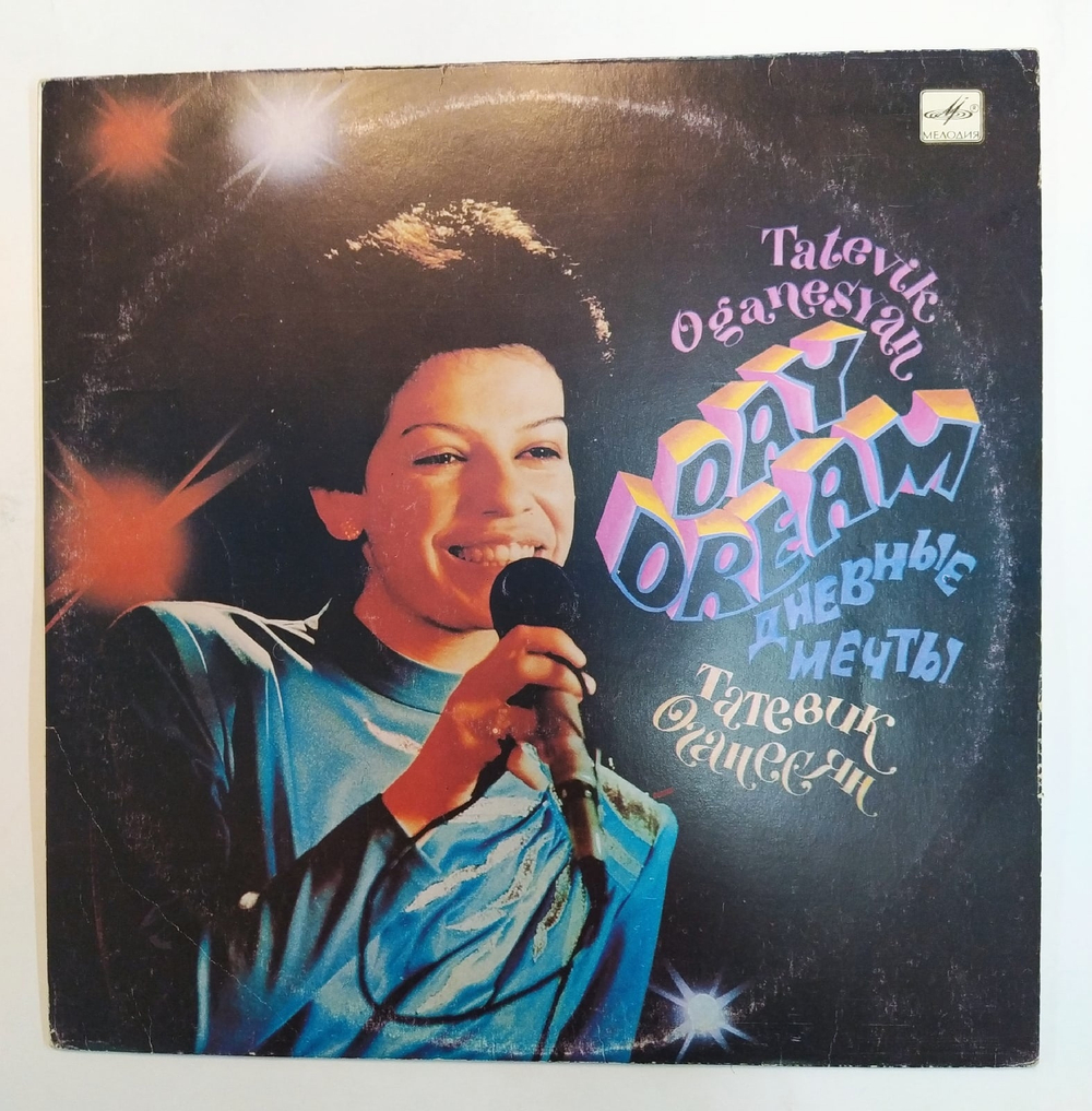 Tatevik Oganesyan Day Dream Дневные Мечты
