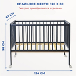 Кроватка ЗАЙКА Колесо