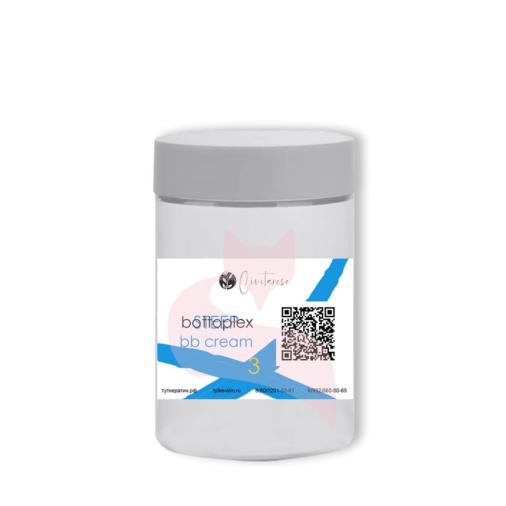 Civitarese Bottoplex BB Cream Финализатор Шаг 3 АКЦИЯ!