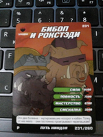 Коллекционная игровая карточка ЧЕРЕПАШКИ-НИНДЗЯ Боевая четвёрка: Путь ниндзя 231 (№ 231/260 ) "Бибоп и Рокстэди"-редкая