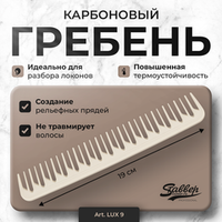 Расчески
