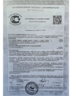 Морская Соль и чайный пакетик для ванны