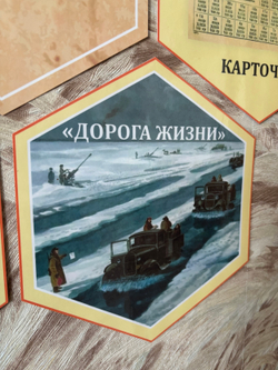 Стендбук "Символы блокадного Ленинграда"