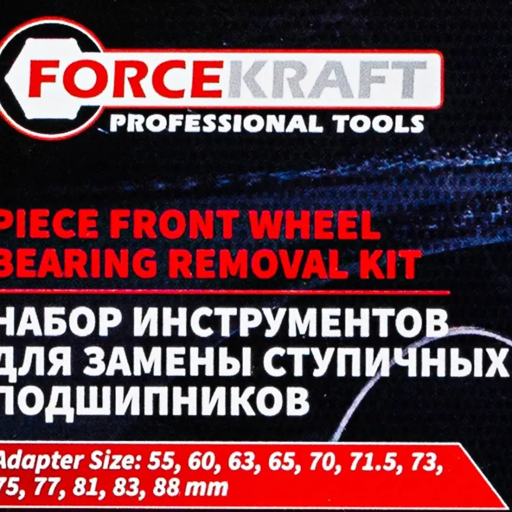 Набор инструментов для замены ступичных подшипников 23пр., в кейсе FORCEKRAFT FK-924T1