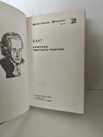 Критика чистого разума
