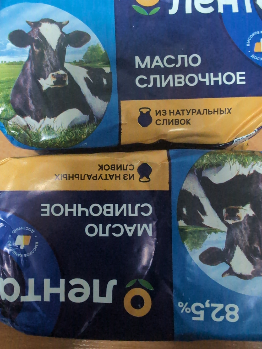 Масло сливочное 82.5% 380г