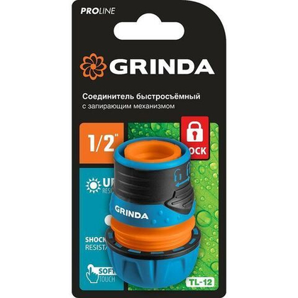 GRINDA PROLine TL-12, 1/2, соединитель быстросъёмный для шланга, с запирающим механизмом, из ударопрочного пластика с TPR