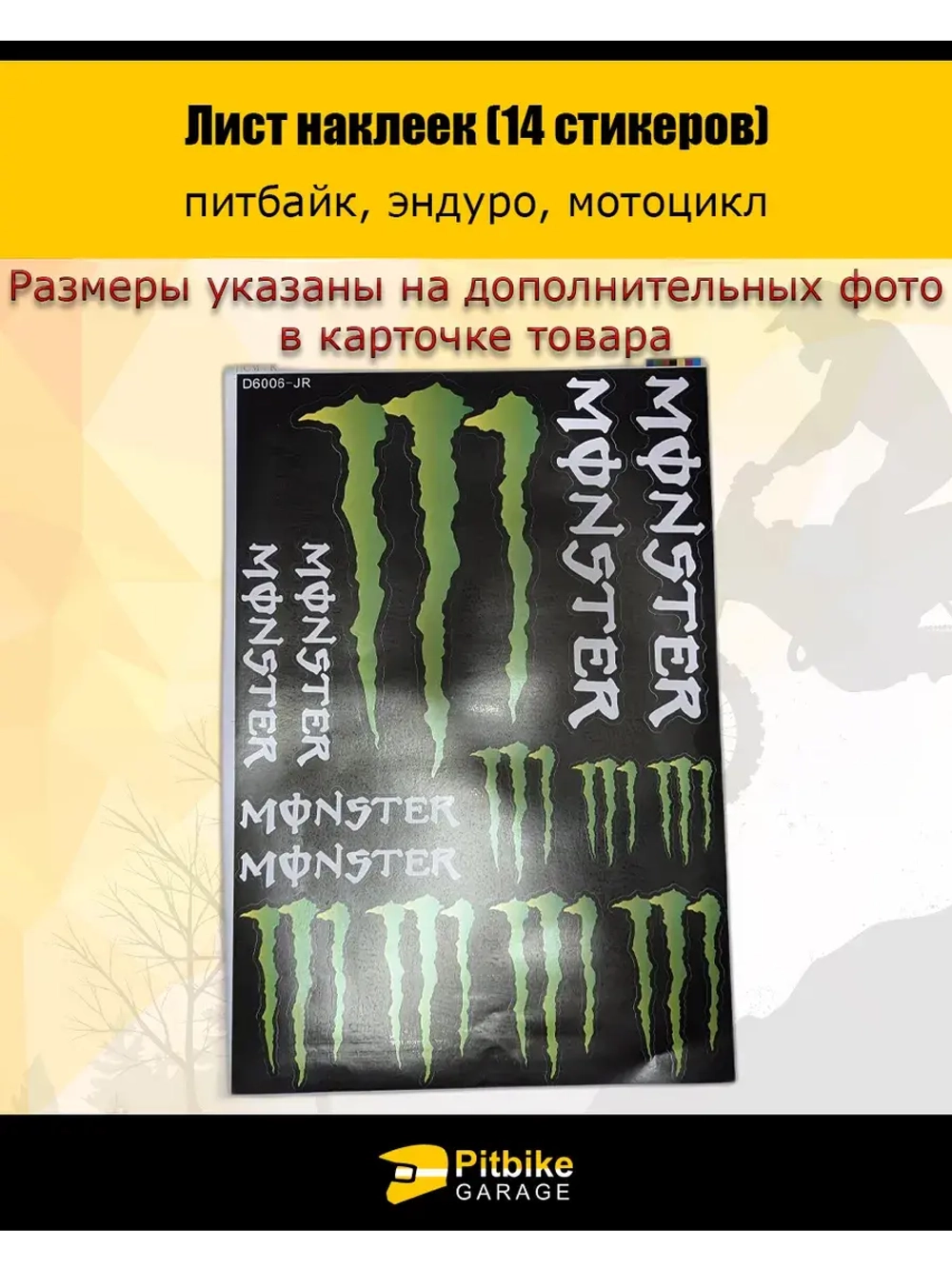 Набор стикеров мото