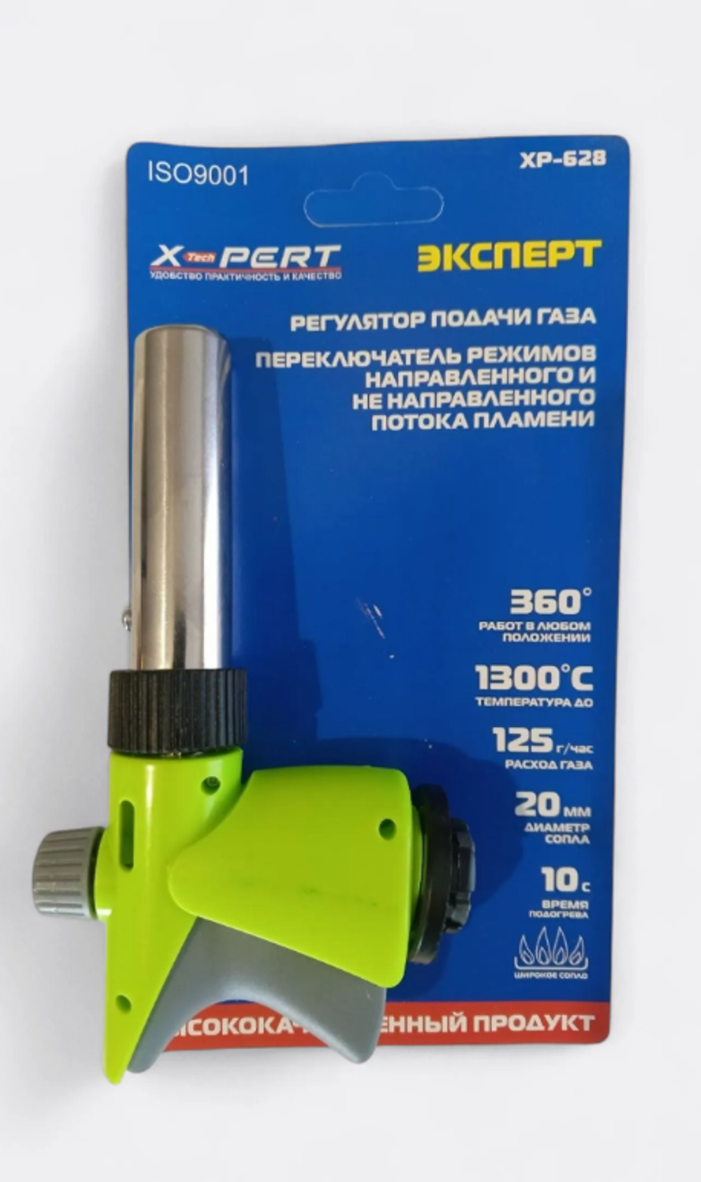 X-PERT Газовая горелка с пьезоподжигом предв. подогрев топлива 360 гр. (расх. 125г/ч)/зел.