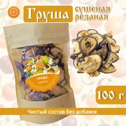 Груша сушеная резаная без сахара.