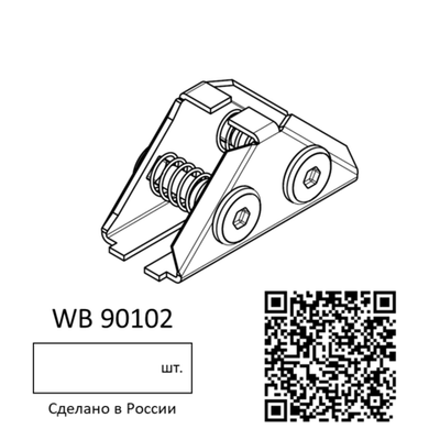 Соединение угловое WALLBOX (цена за 1шт.)