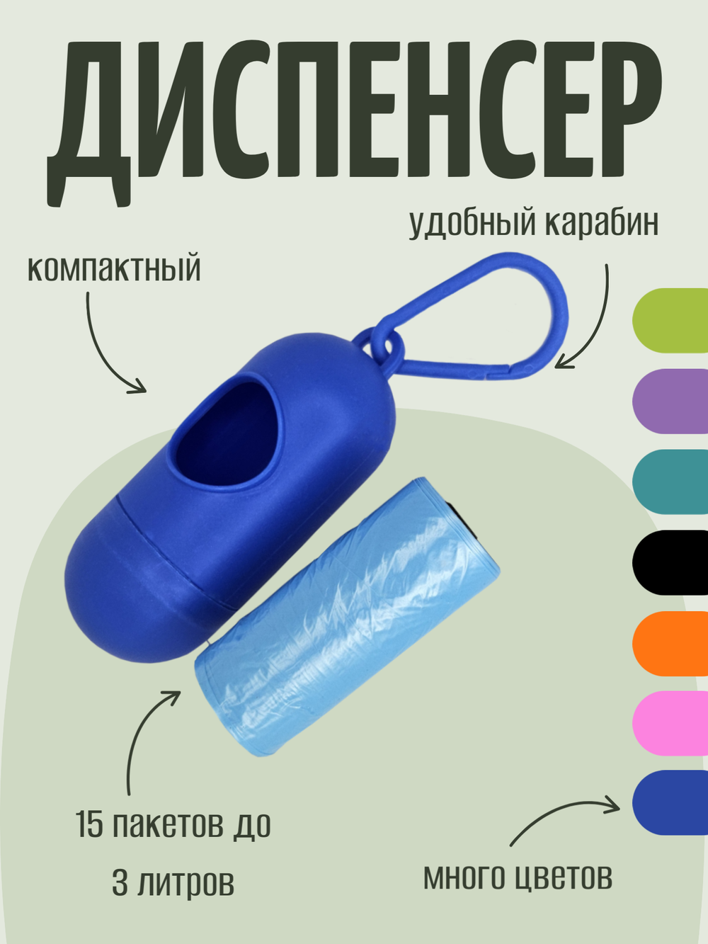 Диспенсер для пакетов для выгула собак, s290336-2 (Синий)