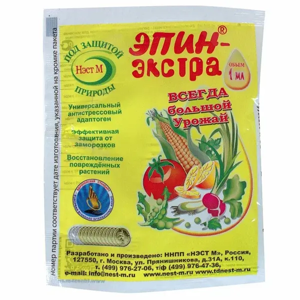 Регулятор роста растений  1 мл Эпин-Экстра