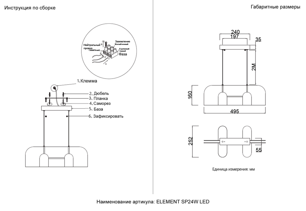 Светильник подвесной Crystal Lux ELEMENT SP24W LED CHROME