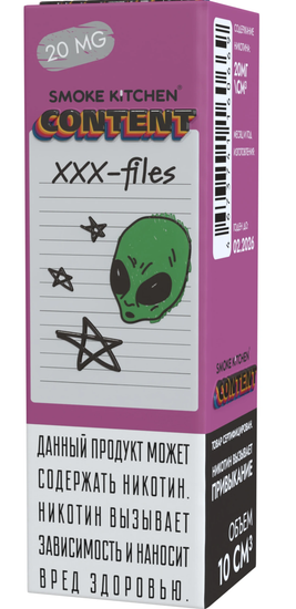 Жидкость (М) Smoke Kitchen Content (10 мл, 20 мг SALT) XXX-files