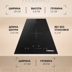 Индукционная панель Hansa BHI36277
