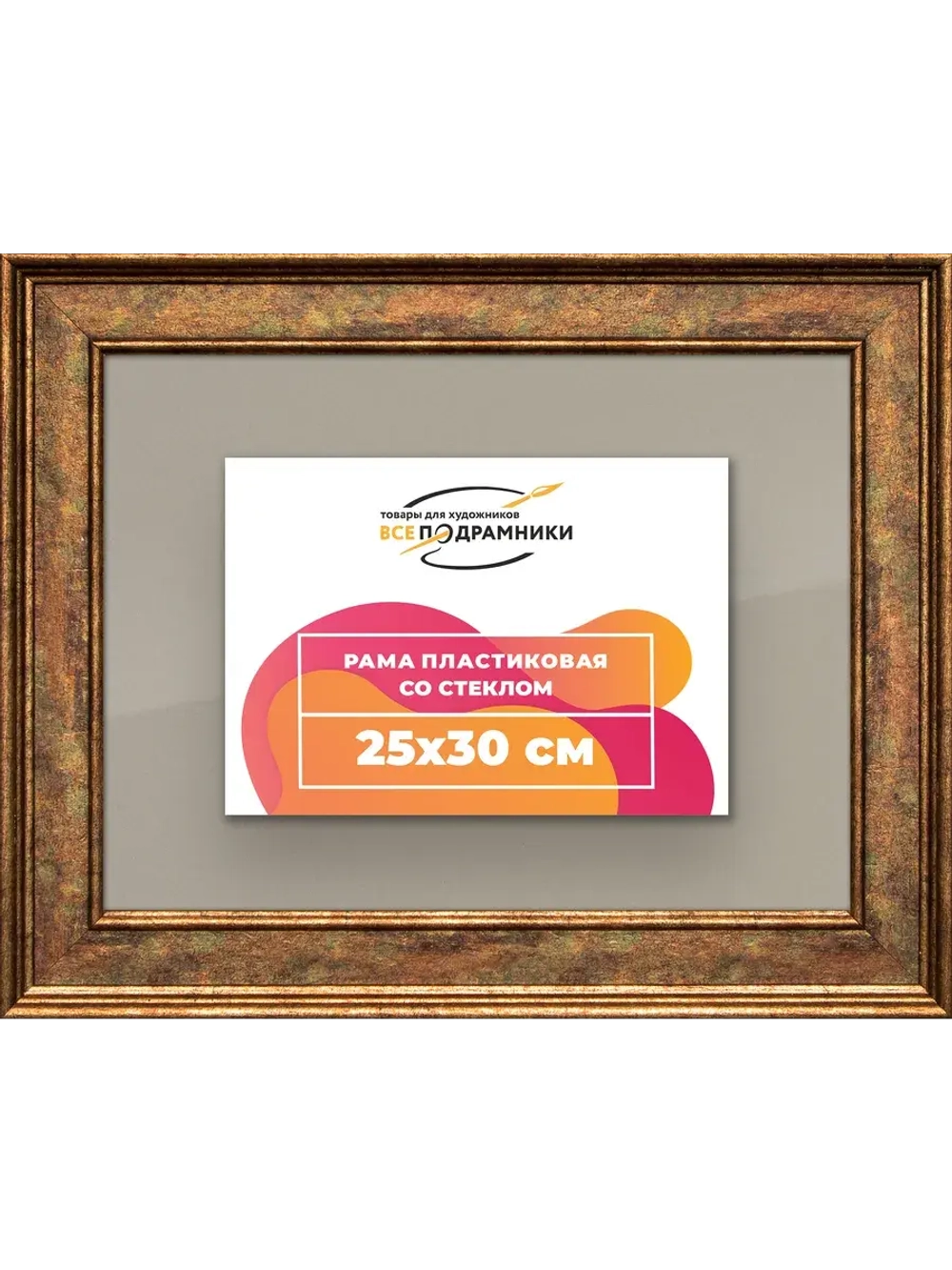 Рамка для постера и фотографий 25x30
