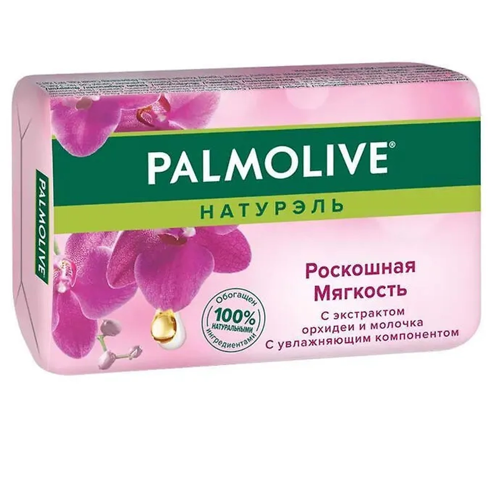 ПАЛМОЛИВ Натурэль Мыло "Роскошная мягкость" 90гр