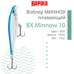 Воблер BX Minnow 07, 7 см, 7 г, цвет RT, плавающий