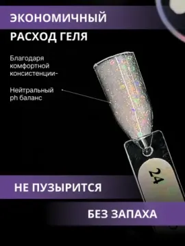 Жидкий бескислотный гель Enigmanic SMART gel 24 15 мл.