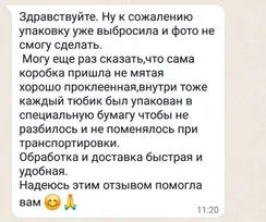 StartStore Pro: Отзывы в WhatsApp Блок 40