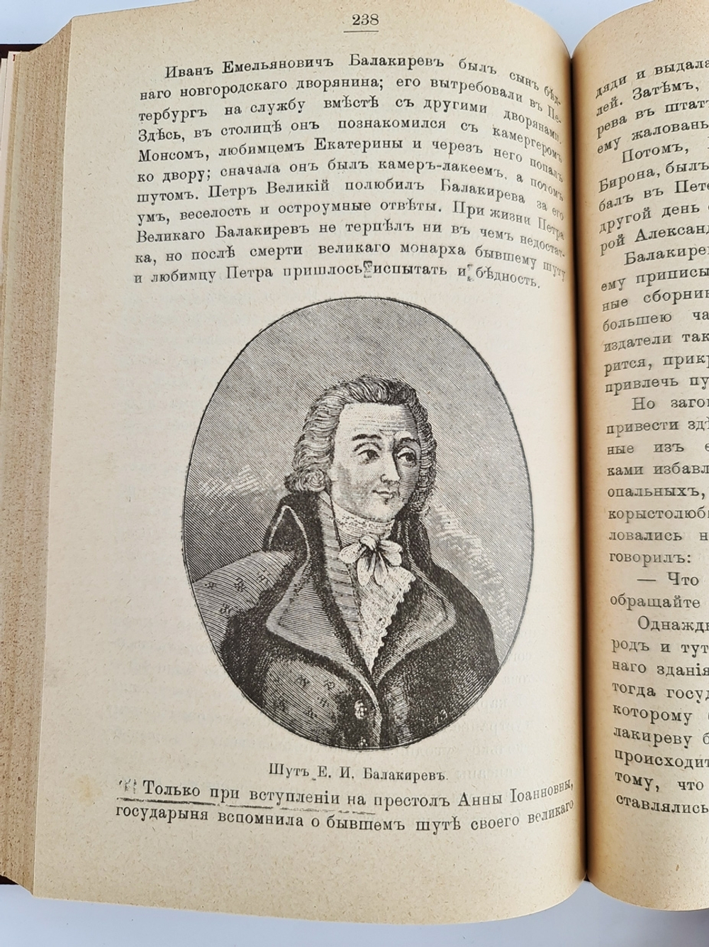 "Шуты и скоморохи всех времен и народов". А.Газо. 1898г. - антикварная книга