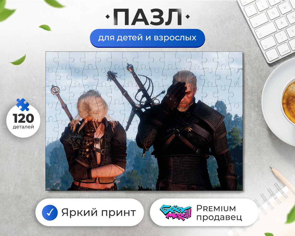 Пазл Геральт И Цири Фейспалм Ведьмак The Witcher