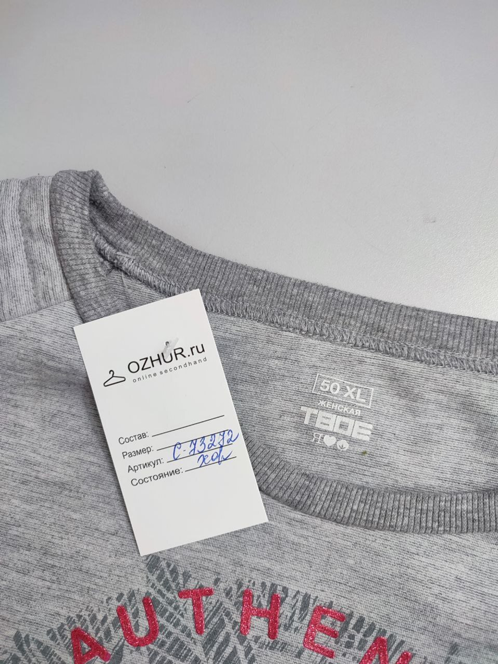 Джемпер Твоё с принтом 50 размер
