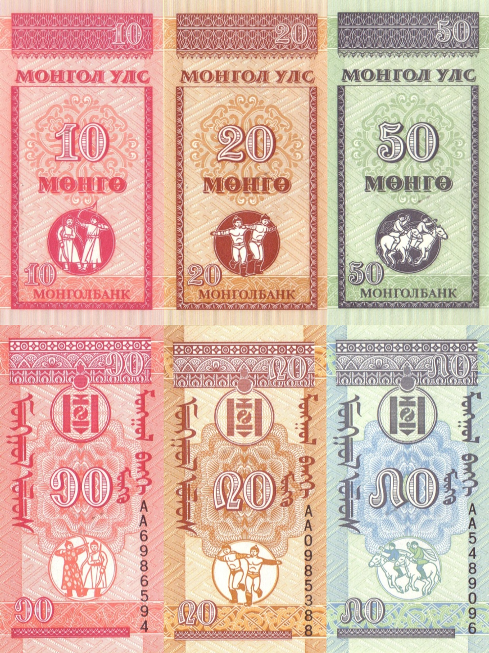 Монголия 1993 года 10,20 и 50 монго набор 3 банкноты UNC