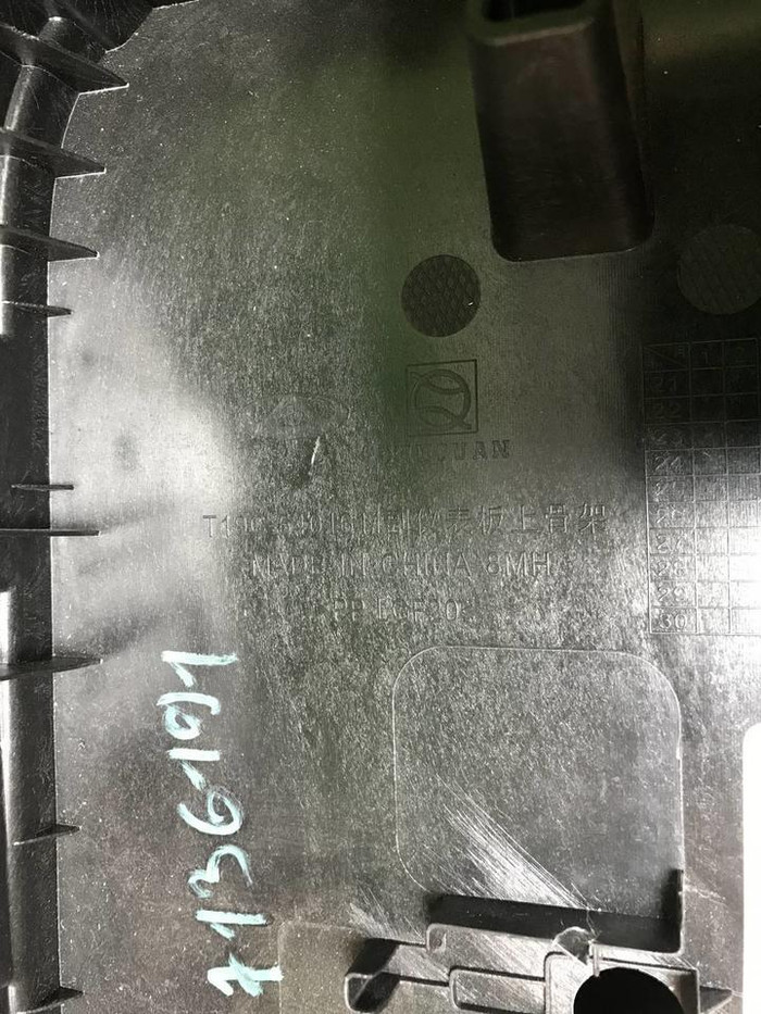 Подлокотник Omoda C5 (2022-н.в.)