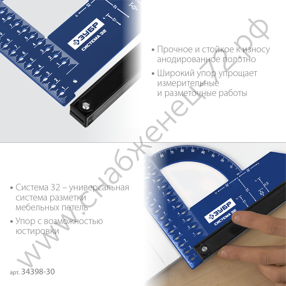 ЗУБР Система-32, разметочный мебельный угольник, Профессионал (34398-30)