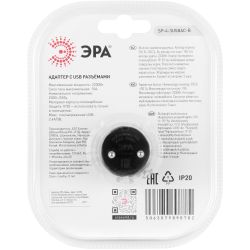 Разветвитель электрический ЭРА SP-4-3USBAC-B на 4 розетки + 3 USB A+C со шторками 10А черный