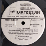 Комплект / Барды 1 (4x7" Vinyl Single)
