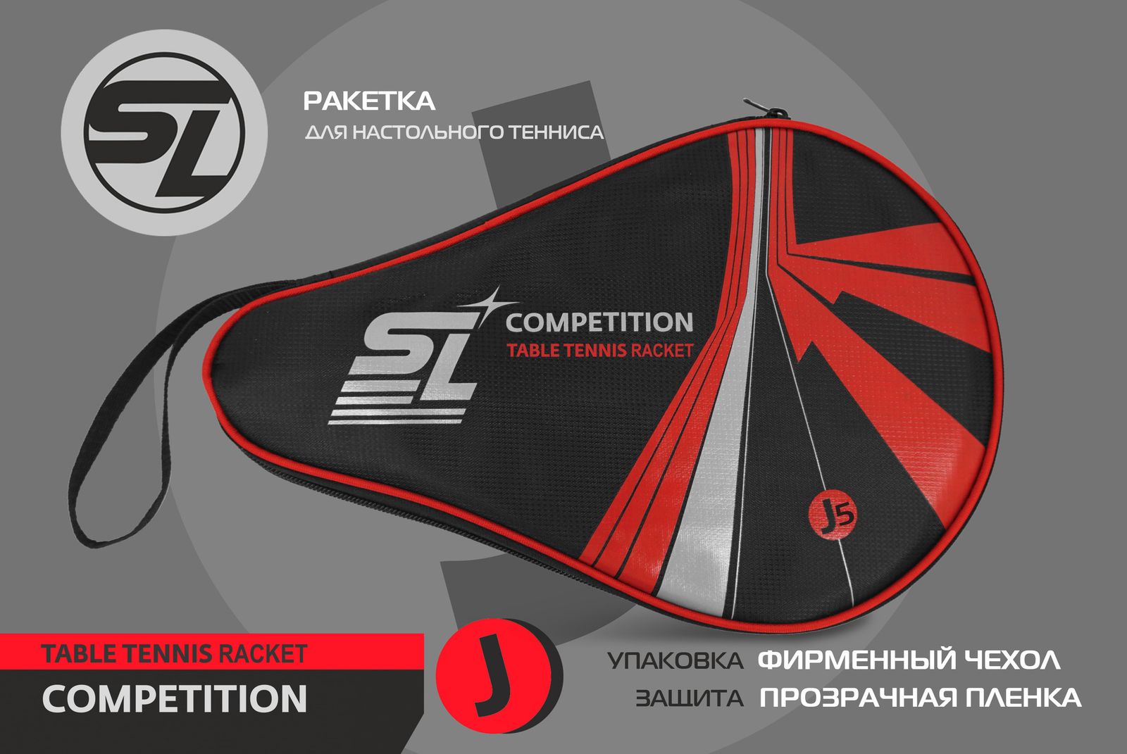 Теннисная ракетка Start line J5 фото №14