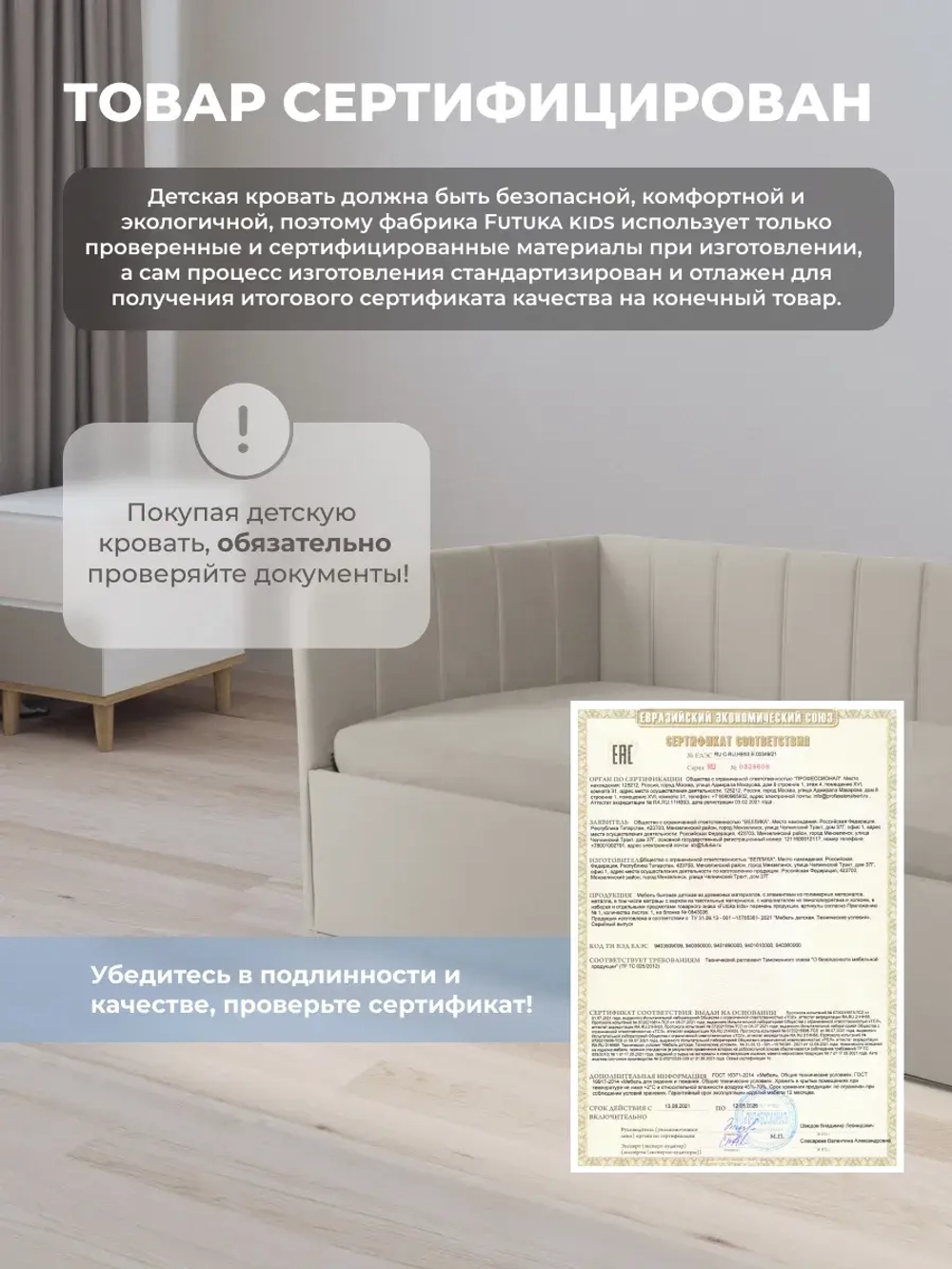 Диван - кровать с подъёмным механизмом 200х90 см Crecker UP ткань Teddy